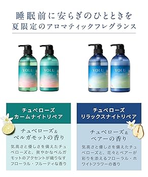 Amazon | YOLU（ヨル）チュベローズ リラックスナイトリペア